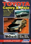 Camry Vista 83-95 LEGION